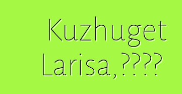 Kuzhuget Larisa，圖瓦薩滿