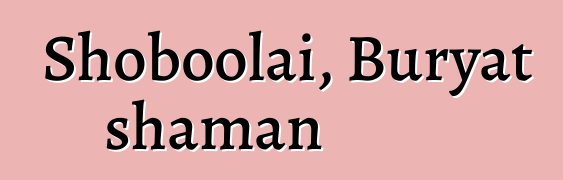 Shoboolai, Buryat shaman