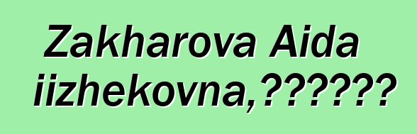 Zakharova Aida Shiizhekovna，世袭图瓦萨满