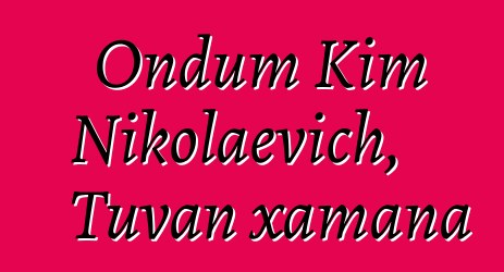 Ondum Kim Nikolaevich, Tuvan xamana