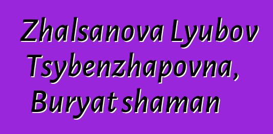 Zhalsanova Lyubov Tsybenzhapovna, Buryat shaman