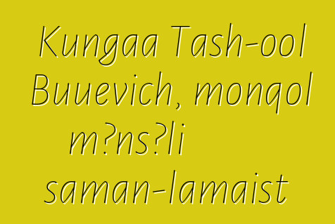 Kungaa Tash-ool Buuevich, monqol mənşəli şaman-lamaist