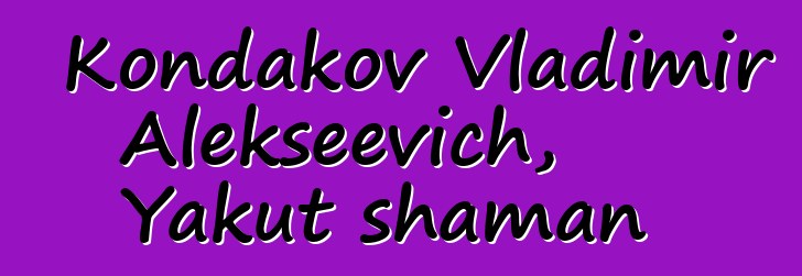 Kondakov Vladimir Alekseevich, Yakut shaman