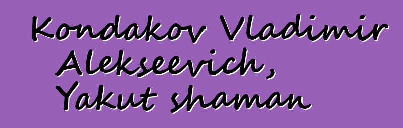 Kondakov Vladimir Alekseevich, Yakut shaman