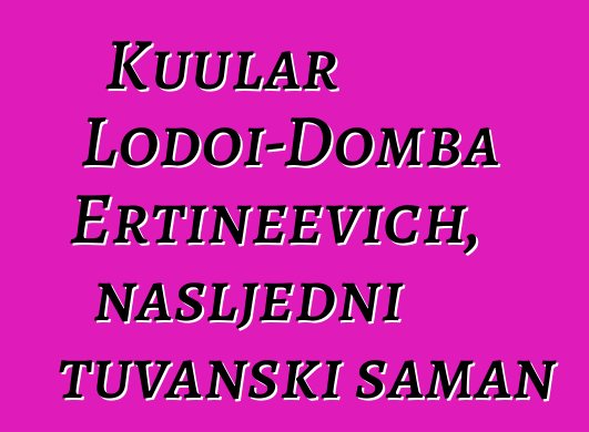 Kuular Lodoi-Domba Ertineevich, nasljedni tuvanski šaman