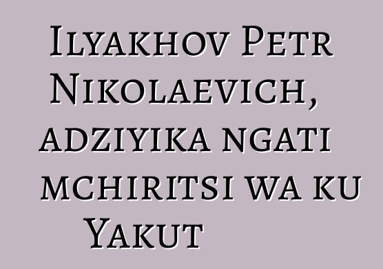 Ilyakhov Petr Nikolaevich, adziyika ngati mchiritsi wa ku Yakut