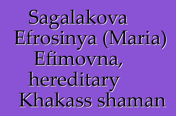 Sagalakova Efrosinya (Maria) Efimovna, hereditary Khakass shaman