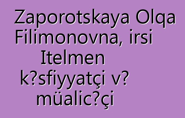 Zaporotskaya Olqa Filimonovna, irsi İtelmen kəşfiyyatçı və müalicəçi