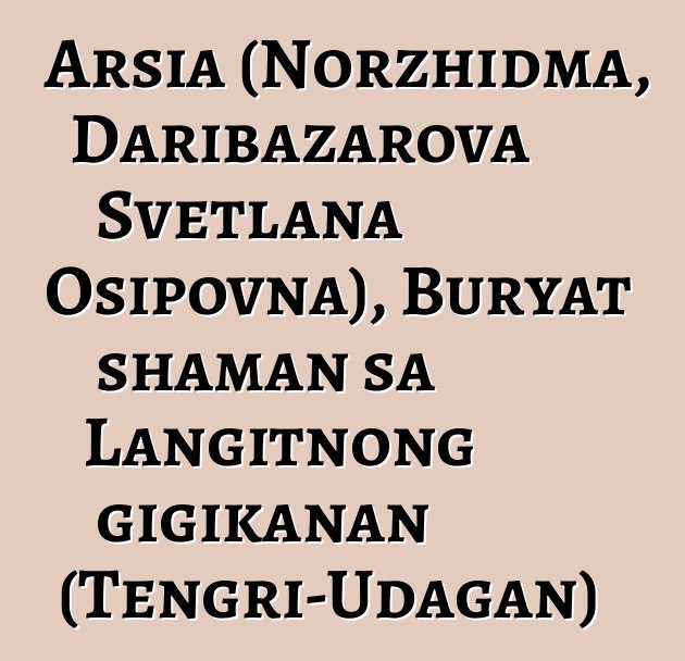 Arsia (Norzhidma, Daribazarova Svetlana Osipovna), Buryat shaman sa Langitnong gigikanan (Tengri-Udagan)