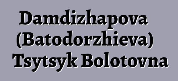 Damdizhapova (Batodorzhieva) Tsytsyk Bolotovna