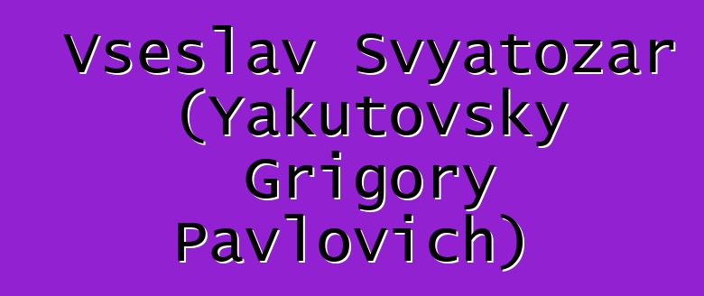 Vseslav Svyatozar (Yakutovsky Grigory Pavlovich)