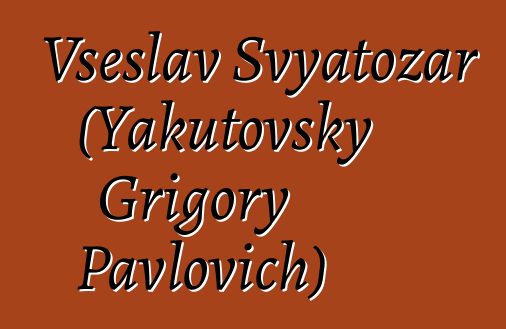 Vseslav Svyatozar (Yakutovsky Grigory Pavlovich)