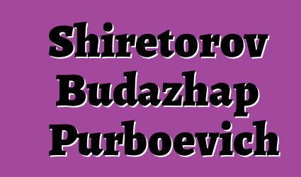 Shiretorov Budazhap Purboevich