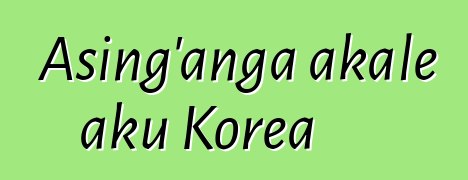 Asing'anga akale aku Korea