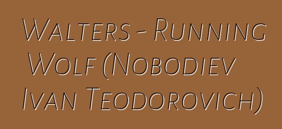 Walters - Running Wolf (Nobodiev Ivan Teodorovich)