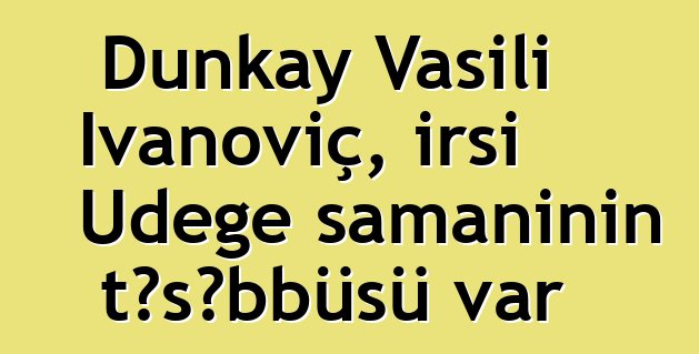 Dunkay Vasili İvanoviç, irsi Udege şamanının təşəbbüsü var