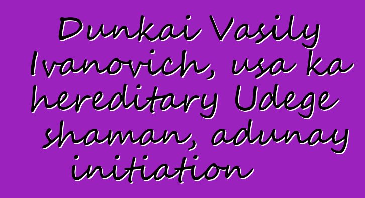 Dunkai Vasily Ivanovich, usa ka hereditary Udege shaman, adunay initiation