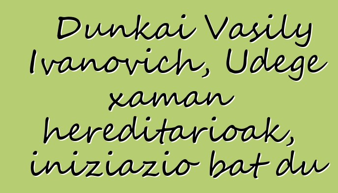 Dunkai Vasily Ivanovich, Udege xaman hereditarioak, iniziazio bat du