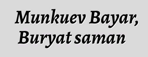 Munkuev Bayar, Buryat şaman