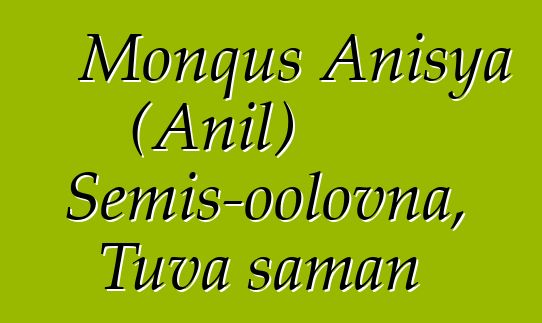 Monquş Anisya (Anıl) Semis-oolovna, Tuva şaman