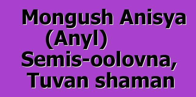 Mongush Anisya (Anyl) Semis-oolovna, Tuvan shaman