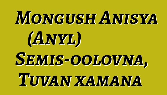 Mongush Anisya (Anyl) Semis-oolovna, Tuvan xamana