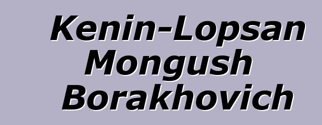 Kenin-Lopsan Mongush Borakhovich