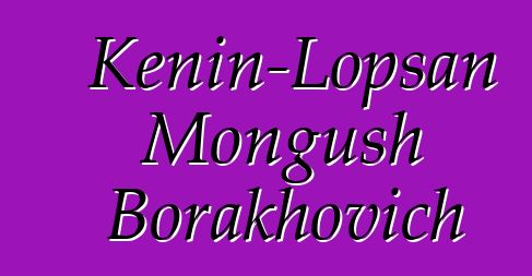 Kenin-Lopsan Mongush Borakhovich