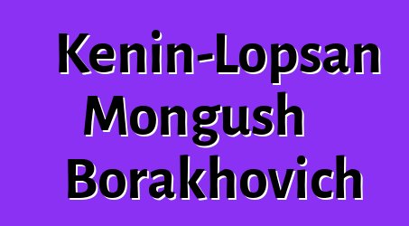 Kenin-Lopsan Mongush Borakhovich