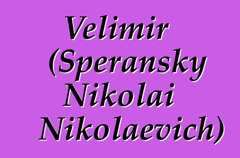 Velimir (Speransky Nikolai Nikolaevich)