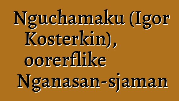 Nguchamaku (Igor Kosterkin), oorerflike Nganasan-sjaman