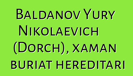 Baldanov Yury Nikolaevich (Dorch), xaman buriat hereditari