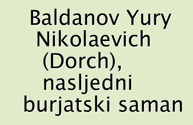 Baldanov Yury Nikolaevich (Dorch), nasljedni burjatski šaman