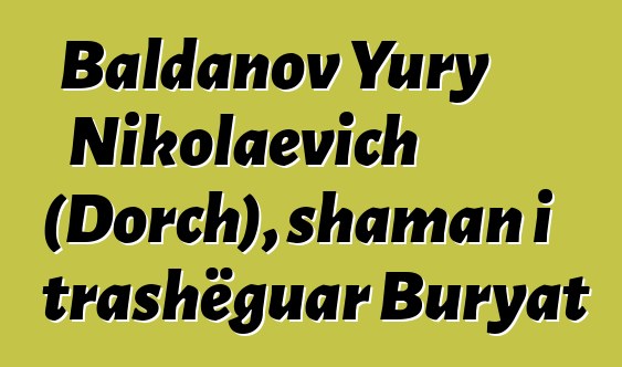 Baldanov Yury Nikolaevich (Dorch), shaman i trashëguar Buryat