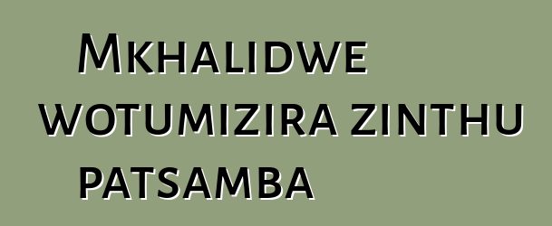 Mkhalidwe wotumizira zinthu patsamba