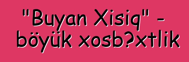 "Buyan Xışıq" - böyük xoşbəxtlik