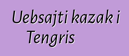 Uebsajti kazak i Tengris