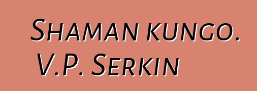 Shaman kungo. V.P. Serkin