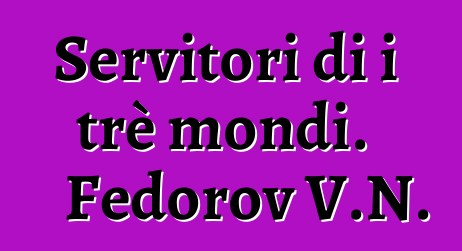 Servitori di i trè mondi. Fedorov V.N.