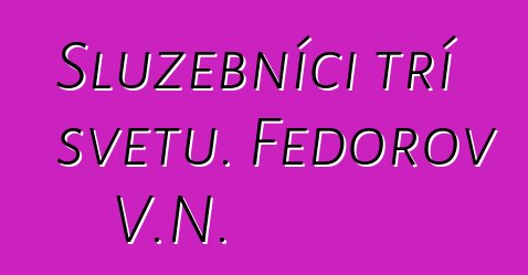 Služebníci tří světů. Fedorov V.N.