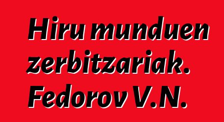 Hiru munduen zerbitzariak. Fedorov V.N.