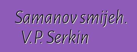 Šamanov smijeh. V.P. Serkin