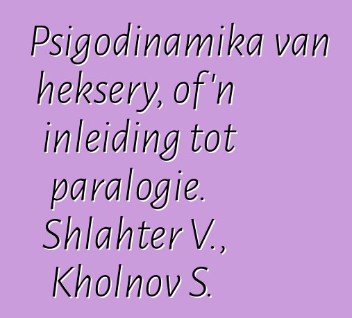 Psigodinamika van heksery, of 'n inleiding tot paralogie. Shlahter V., Kholnov S.