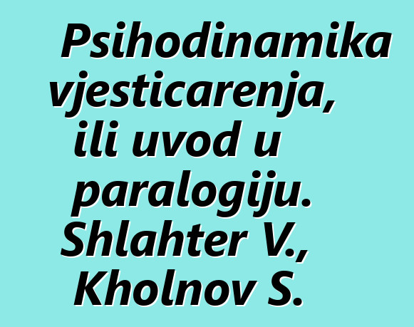 Psihodinamika vještičarenja, ili uvod u paralogiju. Shlahter V., Kholnov S.