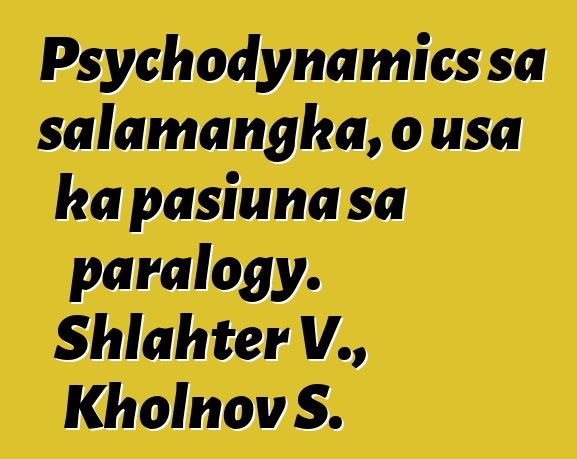 Psychodynamics sa salamangka, o usa ka pasiuna sa paralogy. Shlahter V., Kholnov S.