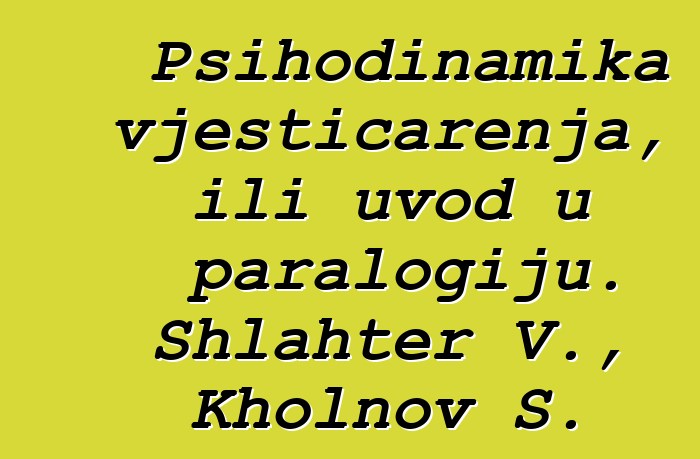 Psihodinamika vještičarenja, ili uvod u paralogiju. Shlahter V., Kholnov S.