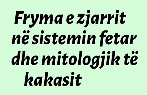 Fryma e zjarrit në sistemin fetar dhe mitologjik të kakasit