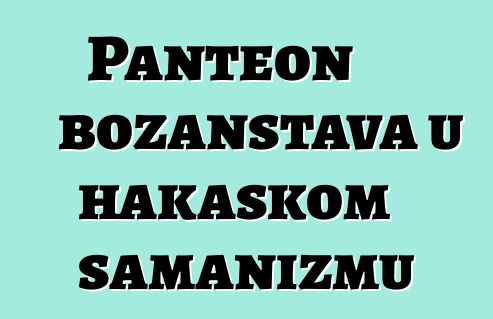 Panteon božanstava u hakaskom šamanizmu