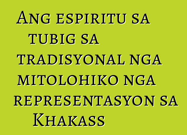 Ang espiritu sa tubig sa tradisyonal nga mitolohiko nga representasyon sa Khakass