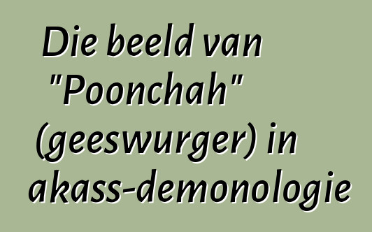 Die beeld van "Poonchah" (geeswurger) in Khakass-demonologie